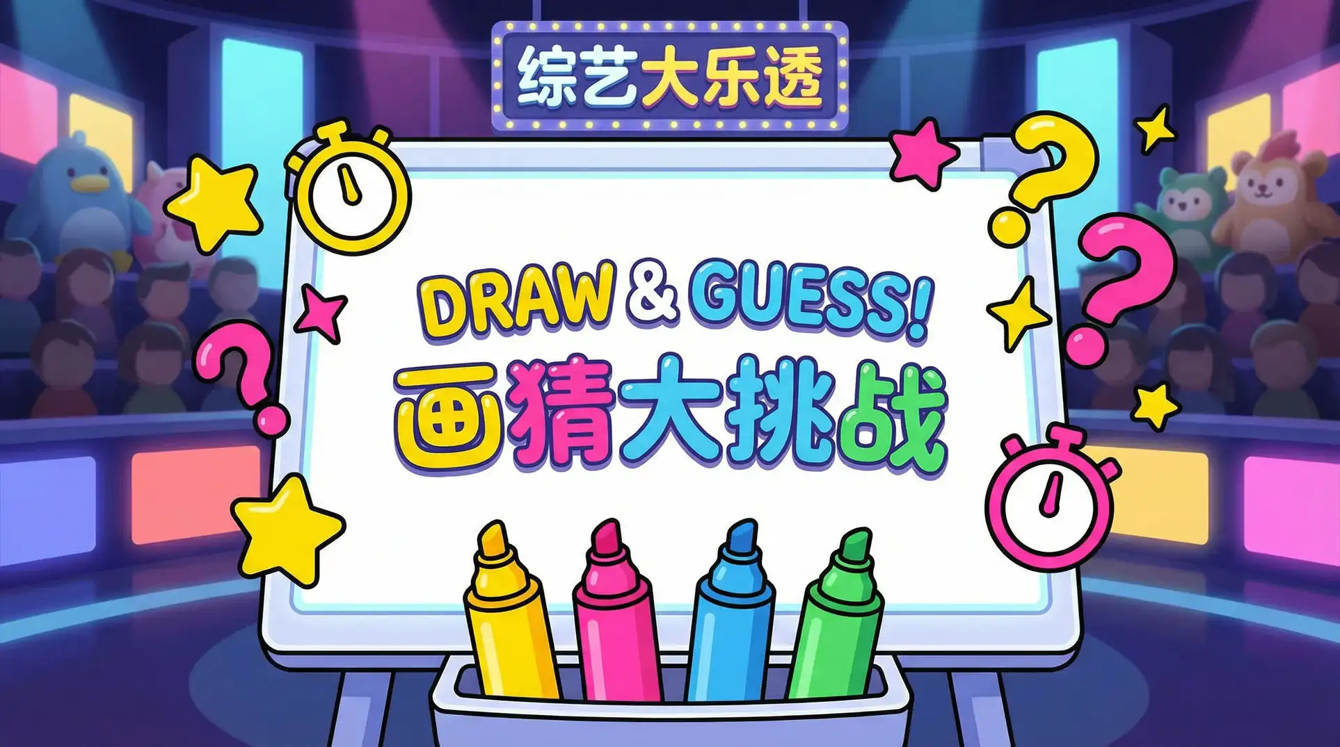 ...天堂在线 综艺日历插画